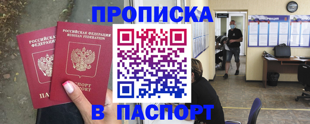 прописка от собственника в Луховицах