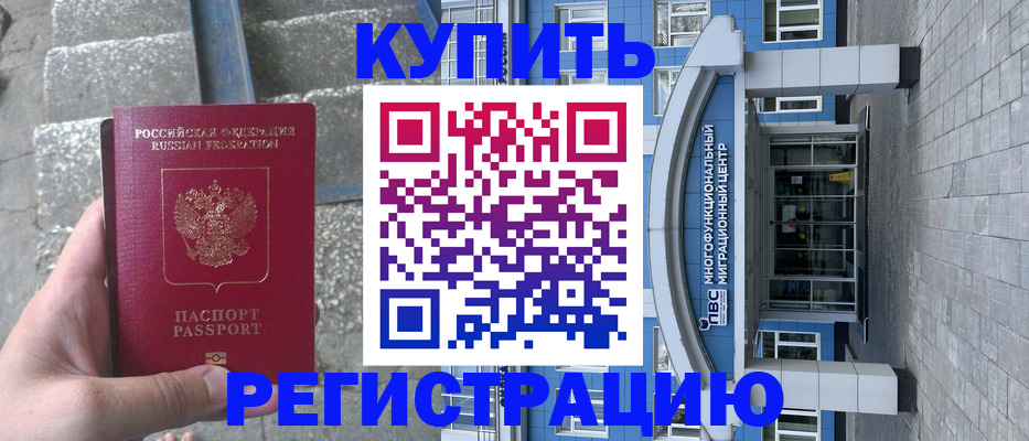 временная регистрация собственник в Луховицах