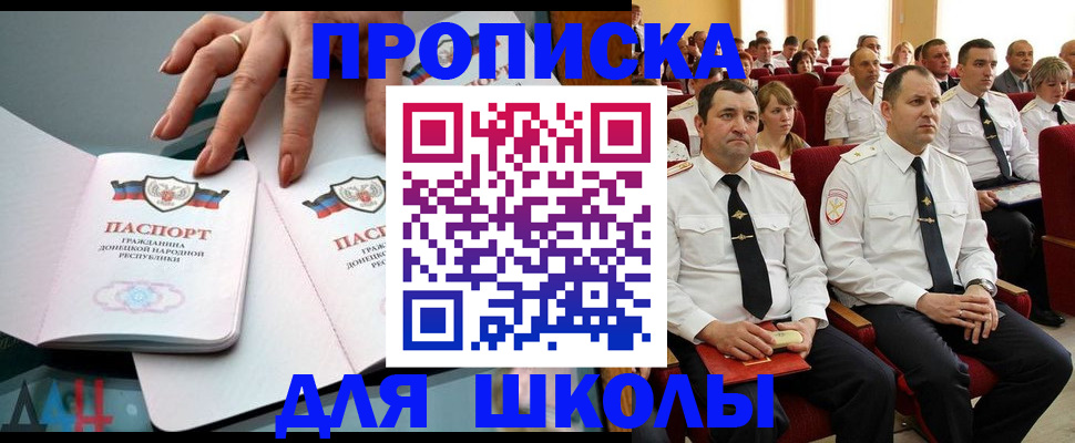прописка для работы в Луховицах
