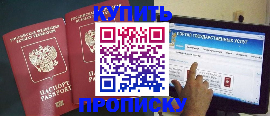 где прописаться в Луховицах