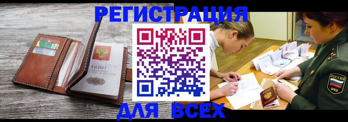 прописка для школы в Луховицах