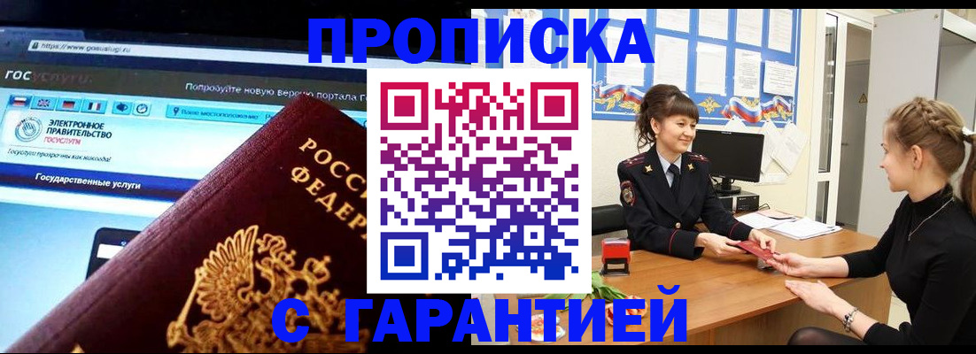 временная регистрация надежно в Луховицах